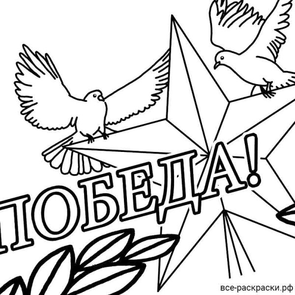 Трафареты на окна к 9 мая