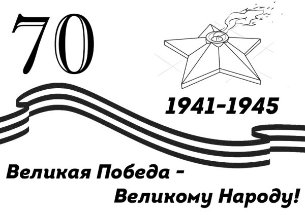 Армейские ордена раскраска