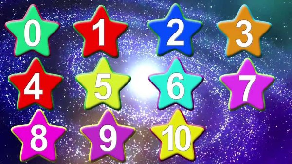 Звездочки с цифрами