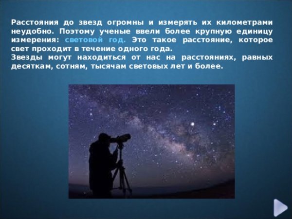 Годичный параллакс звезды формула