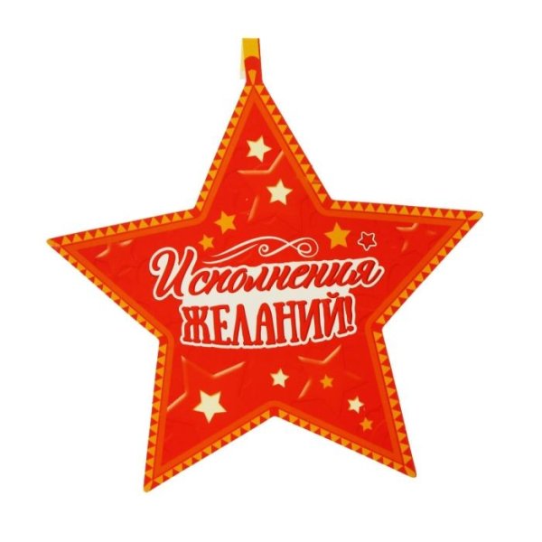 Новогодние подарки