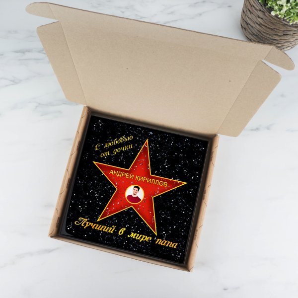 Картинка к звездам подарок