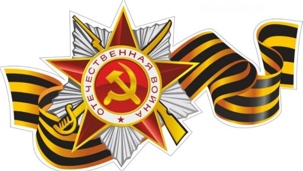 Георгиевская лента с орденом Победы