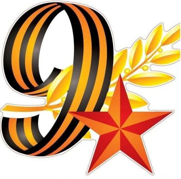 Георгиевская лента