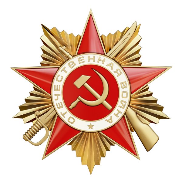 Звезда с георгиевской лентой