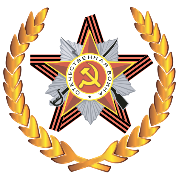 Символика 9 мая