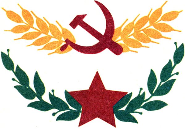 Серп и молот с колосьями