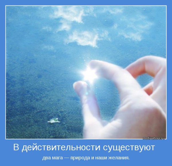 Вселенная в руках