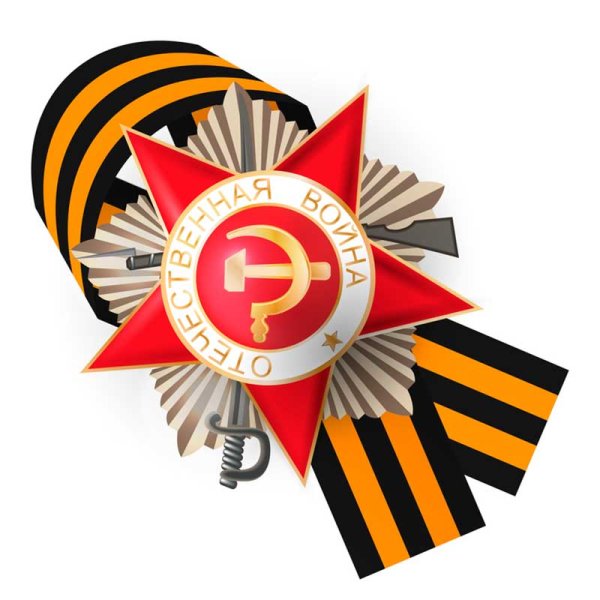 Звезда 9 мая