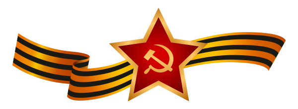 Георгиевская ленточка с орденом Отечественной войны