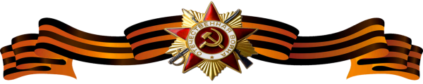 Военная звезда