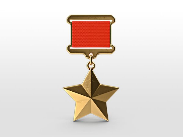 Медаль Золотая звезда РФ