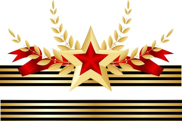 Орден Отечественной войны с георгиевской лентой