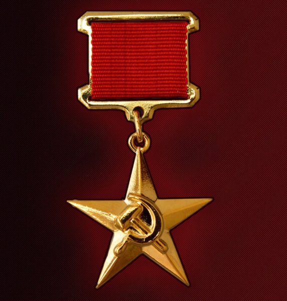 Золотая звезда героя Социалистического труда