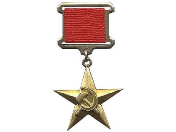 Золотая звезда героя Социалистического труда