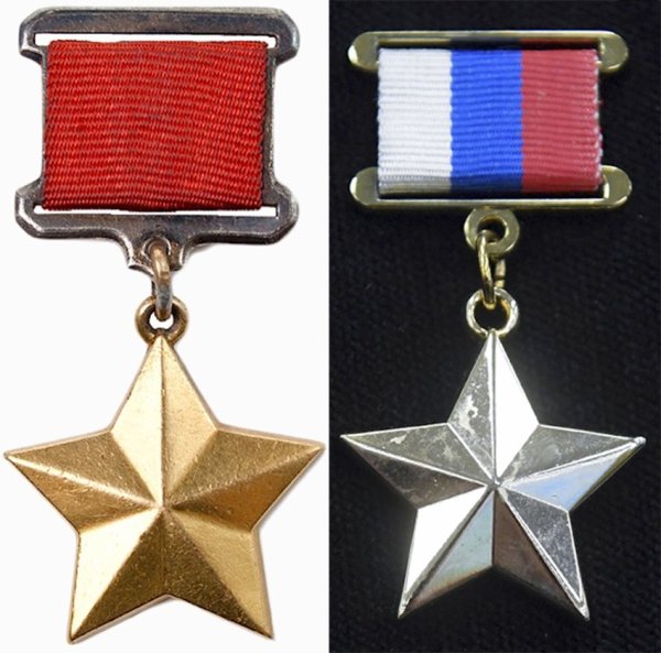 Знак Золотая звезда героя советского Союза