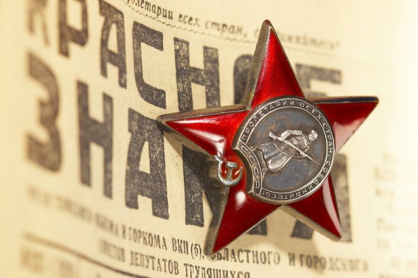Звезда Советской армии