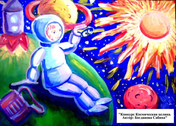 Путишествие в космос на ракета