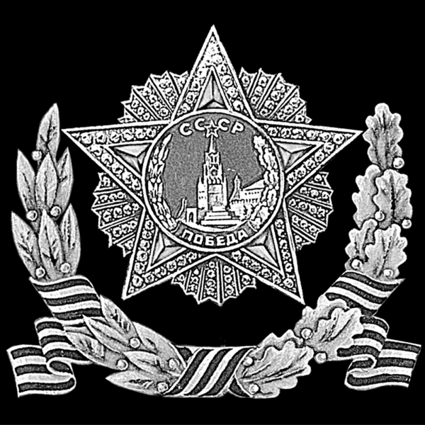 Ордена для гравировки на памятниках