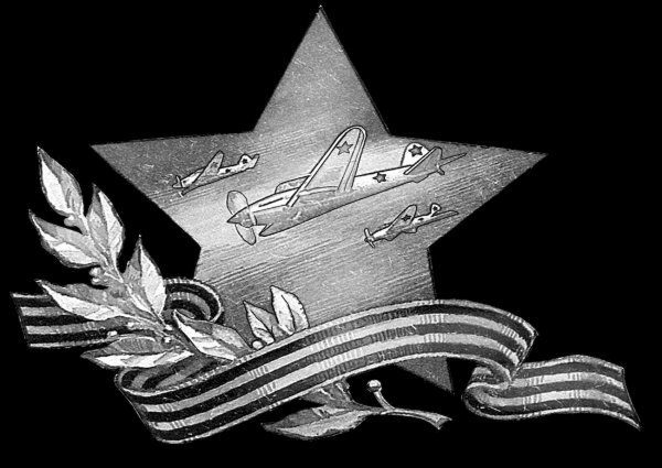 Звезда для гравировки на памятник