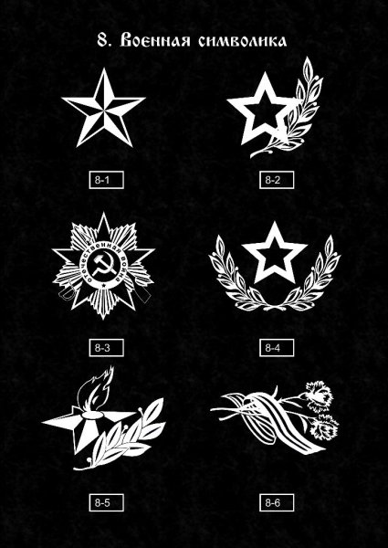 Орден Отечественной войны для гравировки на памятник