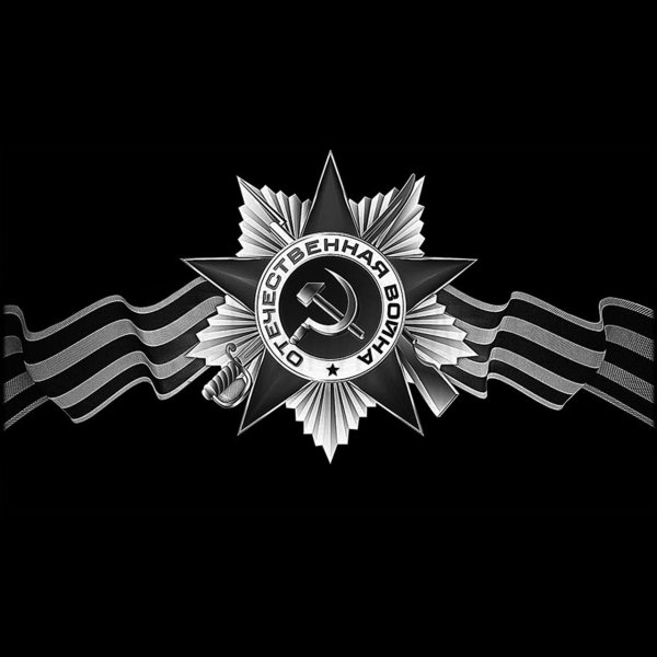 Ордена для гравировки на памятниках