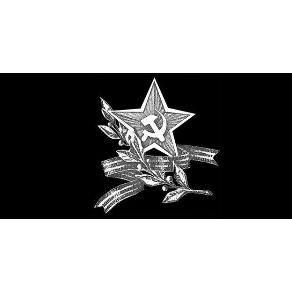 Звезда для гравировки на памятник