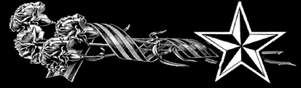 Пятиконечная звезда для гравировки