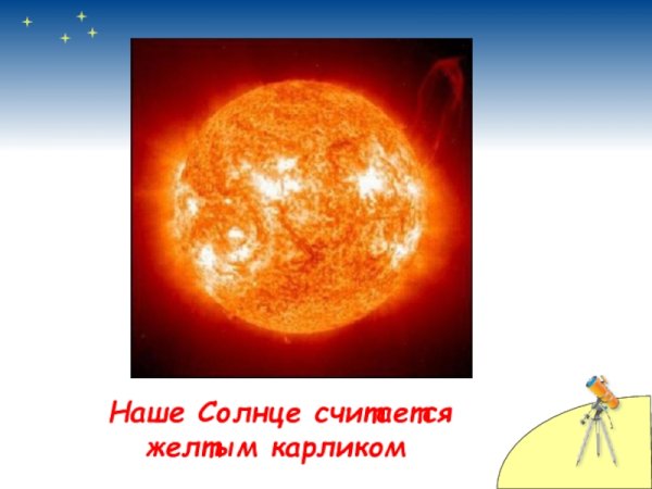 Звезда Проксима Центавра