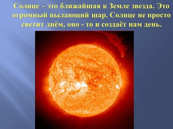 Ближайшая звезда к земле