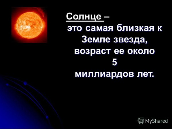 Солнце в космосе