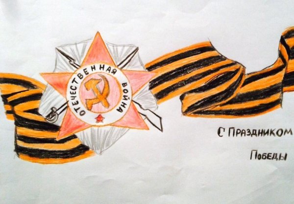 Звезда Отечественная война раскраска