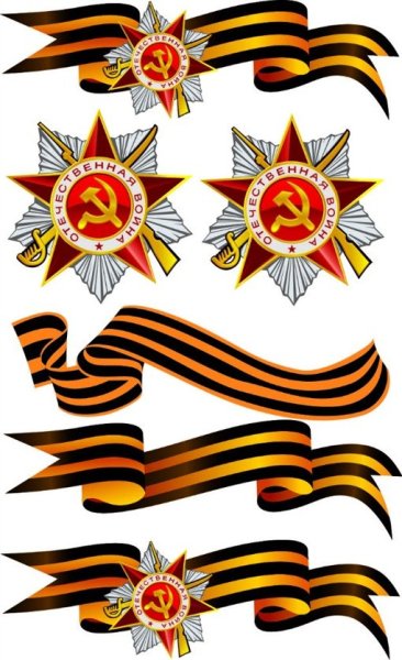 Георгиевская лента в виде звезды