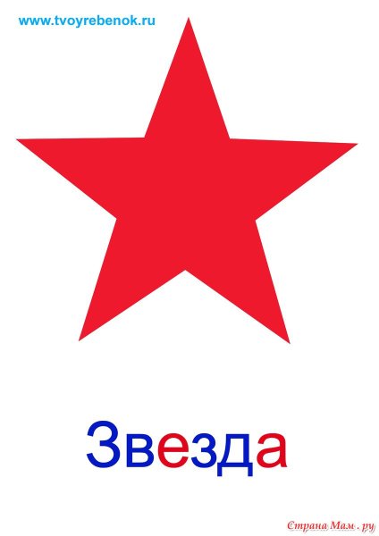 Зеленая пятиконечная звезда