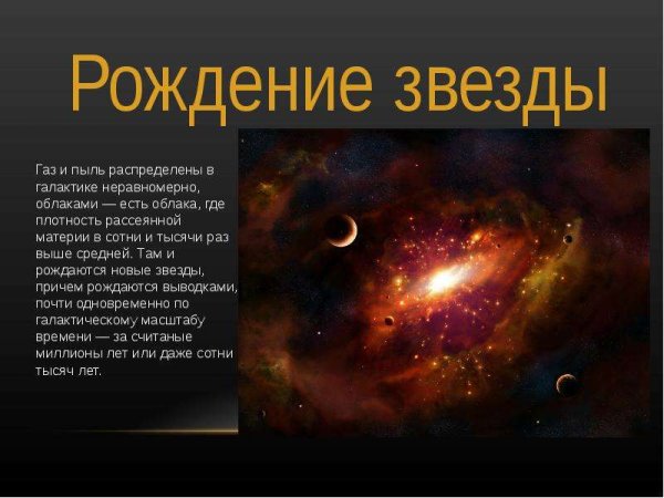 Цикл жизни звезды схема