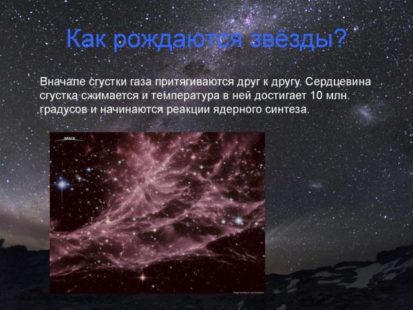 Звезда красный карлик Эволюция