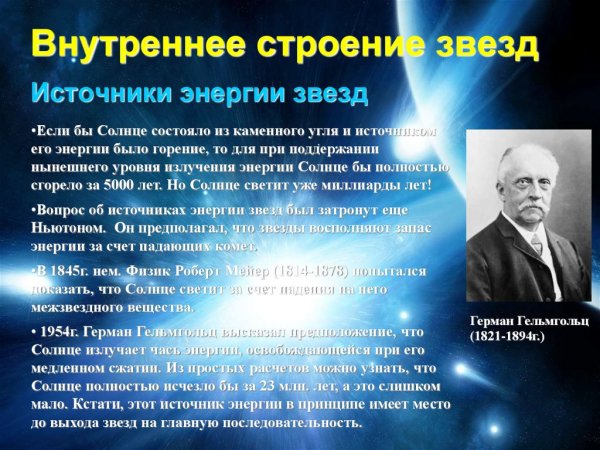 Внутреннее строение звезд сверхгигантов