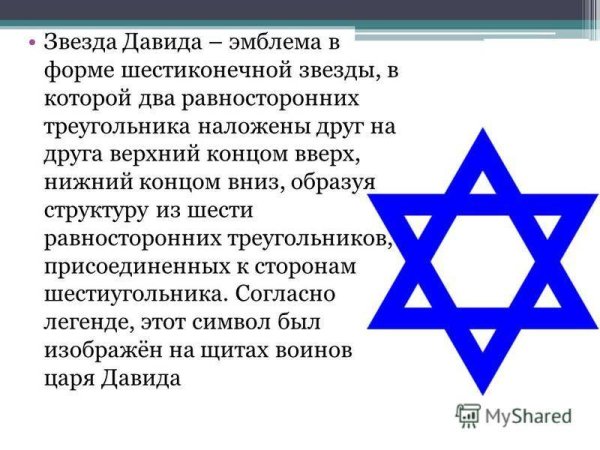 Шестиугольник звезда