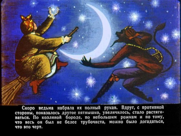 Иллюстрация к сказке ночь перед Рождеством