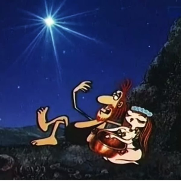 Я подарю тебе звезду