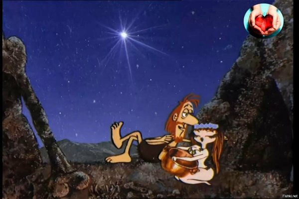 Фёдор Хитрук дарю тебе звезду