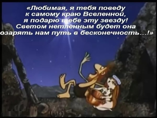 Дарю тебе звезду мультфильм 1974