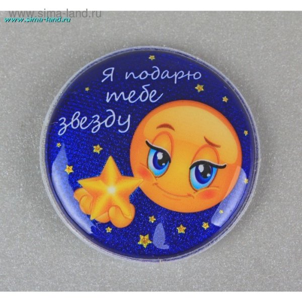 Любимая я подарю тебе эту звезду мультфильм