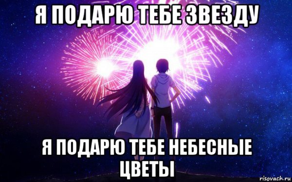 Звезда упала на ладошку