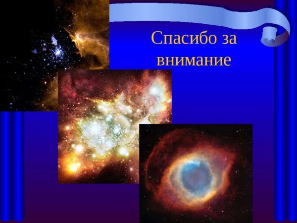 Рождение звезды кратко