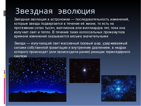 Этапы жизненного цикла звезды схема