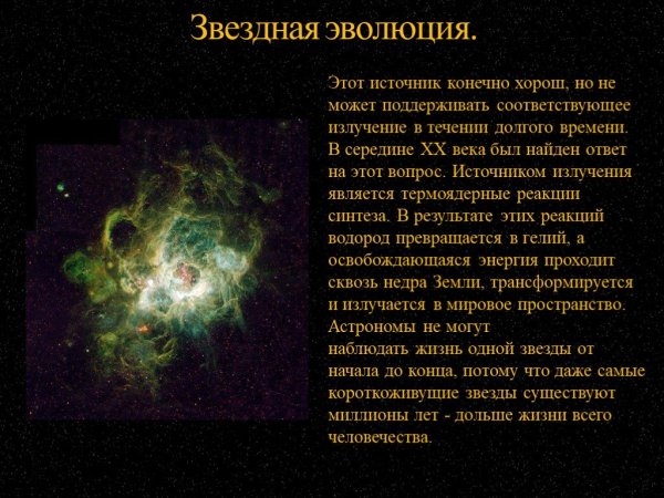 Жизненный цикл звезды схема