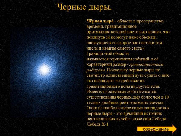 Эволюция звёзд схема протозвезда