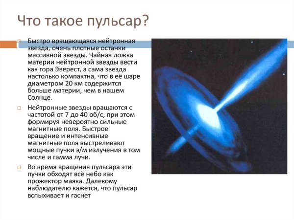 Масса нейтронной звезды