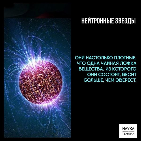 Масса нейтронной звезды